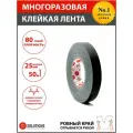 Лента DGTape MATT50025/50/B, 25 мм x 50 м