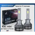 Автомобильная лэд лампа K5C mini DAWNKNIGHT 6000К H1
