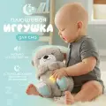 Игрушка для засыпания Fisher Price Выдра FXC66, выдра для сна
