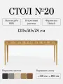 Стол письменный из массива дуба со встроенной розеткой и usb разъемами Стол №20