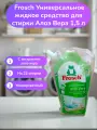 Frosch Универсальное жидкое средство для стирки Алоэ Вера 1,5 л