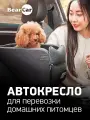 Автогамак для собак и кошек, для перевозки домашних животных, автокресло для животных