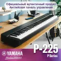 Цифровое пианино Yamaha P-225, клавиатура GHS, 88 клавиш, Английская панель управления, черное, официальное аутентичное
