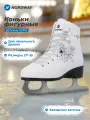 142881-00 28 Коньки ледовые детск. Kids' ice skates белый р.28