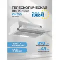 Вытяжка кухонная встраиваемая телескопическая 60 см белая AKPO WK-7 Branco