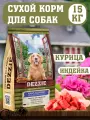 DEZZIE Корм для взрослых собак, индейка и курица 15 кг