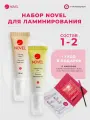 NOVEL Составы для ламинирования ресниц и бровей 2х10мл + 5саше Кератиновый Гель Keratin Styling Gel Lash&Brow