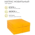 Пуф-матрас трансформер раскладной складной мобильный 200*60см, рогожка, 3 секции, со съемным чехлом, поролон, оранж