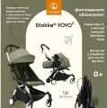 Коляска 2в1 Stokke YOYO 3 c мягкой люлькой New Born Pack White Olive