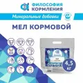 Мел кормовой для сельскохозяйственных животных и птиц. Добавка в комбикорм для кур несушек и бройлеров, уток, гусей, индеек, КРС, МРС, свиней и кроликов. Росагрокорм 4,5 кг