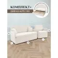 Комплект мягкой мебели Диван мини и Кресло раскладное 516 материал износостойкий велюр, цвет молочный