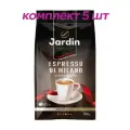 Кофе в зернах Jardin Espresso Di Milano (Жардин Эспрессо ди Милано), 1 кг (комплект 5 шт.) 6010897