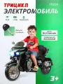 Детский электромобиль мотоцикл для детей Farfello TR234, черный