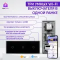 Умный выключатель WIFI тройной С нулем в одной рамке, умный дом, панель для трех выключателей, одноклавишные, черный