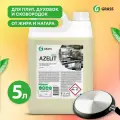 Чистящее средство для кухни Grass Azelit канистра 5000мл. (125372)