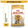 Royal Canin Yorkshire Terrier Adult Сухой корм для собак породы йоркширский терьер старше 10 месяцев, 3 кг