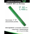 Алмазная коронка по бетону Laser MH, 62х450 хв. 1 1/4 UNC, D.BOR