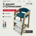 Растущий стул для детей. Белый. С подушками.