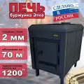 Печь садовая Вятка-печь Этна , цвет черный, топка дровами, 70м³