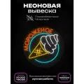 Неоновая вывеска Мороженое