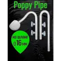 Poppy Pipe (Лили Пайп) 16 мм для аквариума. Комплект трубки забора и возврата воды для внешнего фильтра.