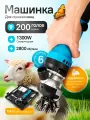 NEWONE 1300 Вт 6 передач скорость электрическая машинка для стрижки овец и коз машинка для стрижки фермы резак шерсть ножницы