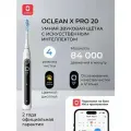 Зубная щётка электрическая звуковая с ИИ Oclean X Pro 20, проверка чистки зубов, белый