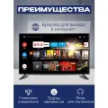 Телевизор 32 Smart TV slim с Wi-Fi, Bluetooth, Android 14