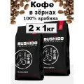 Bushido Кофе в зернах арабика 100% Black Katana, средняя обжарка 2 шт по 1кг