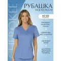 Топ женский медицинский Cherokee Workwear