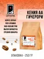 Свежеобжаренный кофе COFFEANA Малави Катимор ААА в зернах 250 гр.
