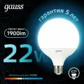 Лампа светодиодная gauss 105102222, E27, G125, 22 Вт, 4100 К