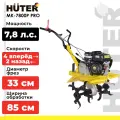 Сельскохозяйственная машина МК-7800P PRO Huter