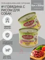 Беркли №1 консервы для собак Говядина с рисом 200гр*6шт