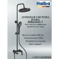 HB24553-7 Душевая система с тропическим душем