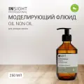 INSIGHT Oil Non Oil Флюид для волос для укладки моделирующий, 250 мл