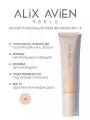 BB-крем Natlook Alix Avien 10 fair to light, тональный крем SPF 15, без парабенов