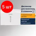 Комплект 5 шт, Диспенсер для полотенец LAIMA PROFESSIONAL BASIC (Система H2), Z-сложения, белый, ABS, 605049