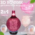 Увлажнитель аромадиффузор с подсветкой