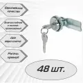 Щитовой замок MS-705 с евро ключом прямой ригель - 48 шт.