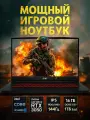 Ноутбук MSI Katana 17 B13UCR-1609XRU черный (9S7-17L541-1609_Win11P)