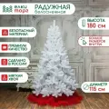 Новогодняя искусственная елка Радужная белоснежная 180 см, мягкая хвоя, (17180)