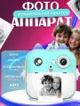 Детский фотоаппарат, моментальная печать, MP3-плеер, 48 Мп, встроенная память 32 GB