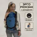 Эргорюкзак для новорожденного Caramel Multisize 0+/ переноска детская от 0 месяцев синий