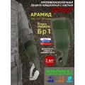 Защита предплечья с кистью Барьер противоосколочная. Арамид (кевлар). Класс защиты Бр 1. Цвет: хаки.