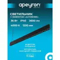 Светильник линейный светодиодный Apeyron 30-19, 36Вт, 3000лм, 4000К, 230В/50Гц, IP40, 1200х38х85 мм, алюминий