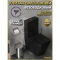 Унитаз напольный торнадо безободковый с быстросъемным сиденьем микролифт Teymi Helmi Vortex Black T40328