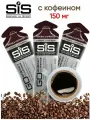 Энергетический гель-изотоник с кофеином 150мг SiS двойной эспрессо 3 шт.