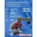 Аккумуляторный дисковый раскройный нож с сервомотором Aurora ARC-100