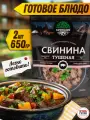 2 шт. Кронидов готовое блюдо Тушенка свиная, собой / в поход / готовая еда / в поезд / в дорогу
